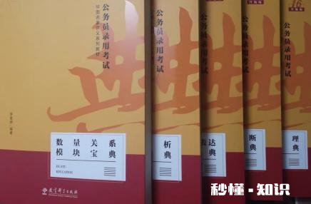 公考小白该如何备考2022河南省考