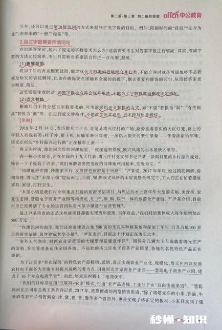 公考小白该如何备考2022河南省考