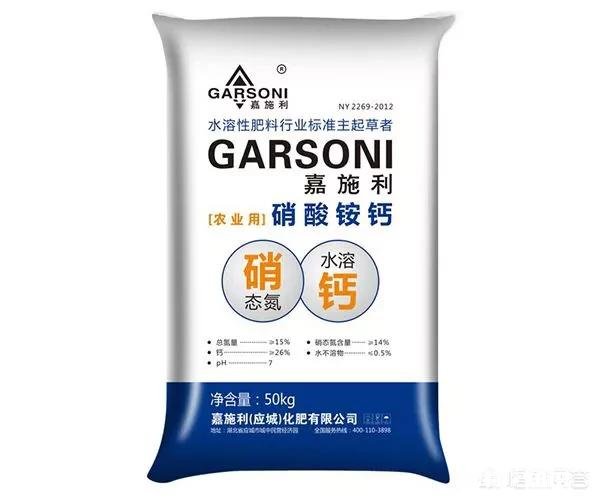 硝酸铵钙可以冲施吗