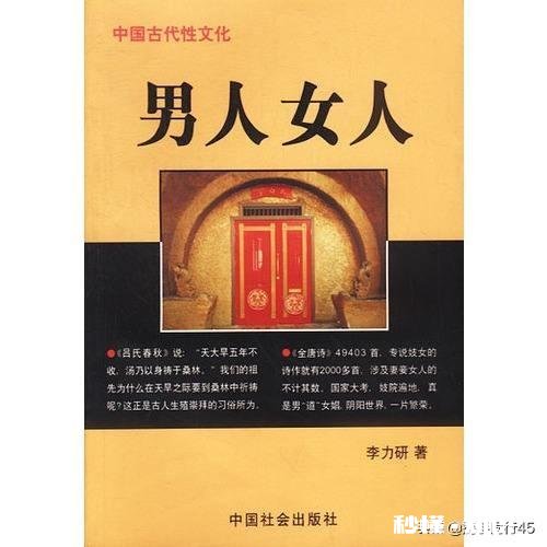 俗语；“男怕三点头，女怕阔步走”，三点头是什么意思