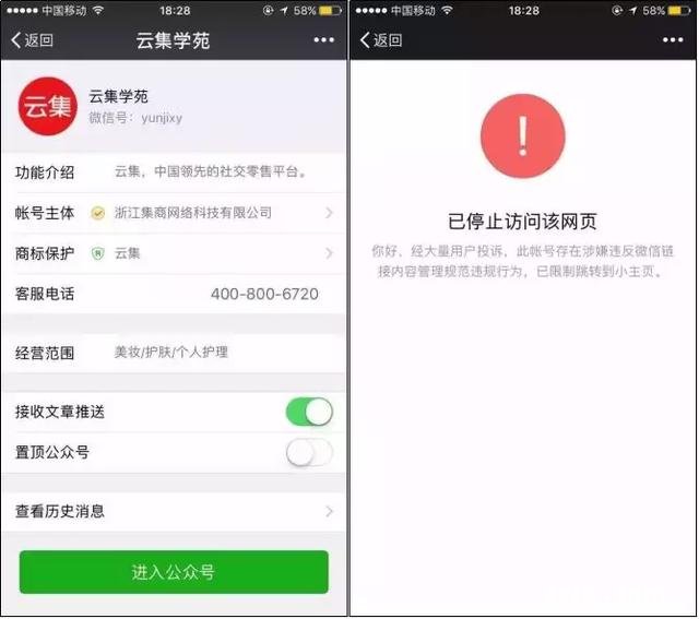 想问一下，现在的微商行业是个什么情况