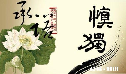 《中庸》一书，阐述了很多道理，择取一二，说出你的看法