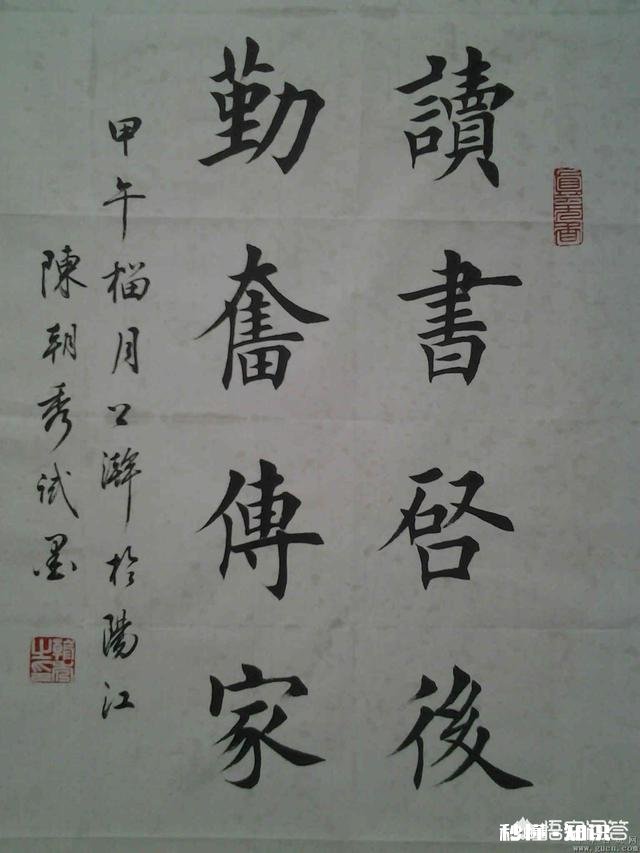 赠与律师的书画，写什么字好