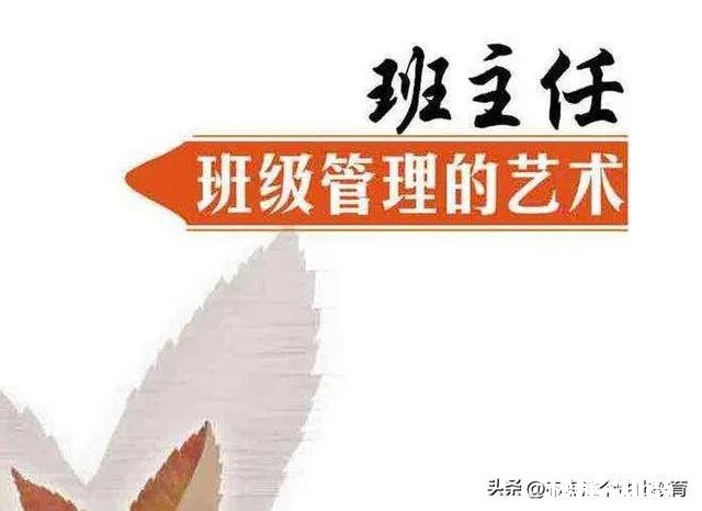 年轻教师刚入职要不要当班主任