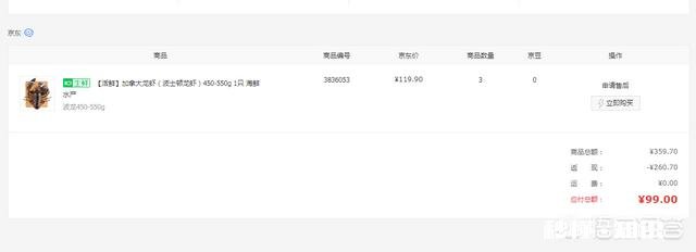 网上买海鲜靠谱吗
