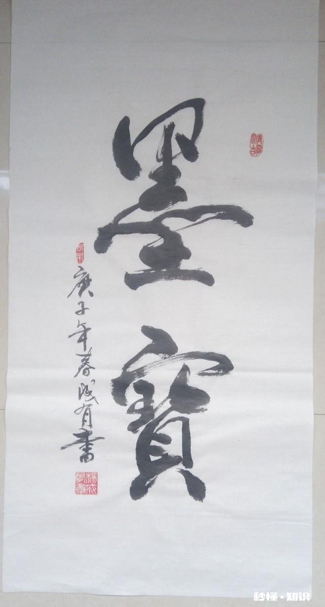 书法作品的艺术性主要体会哪儿呢