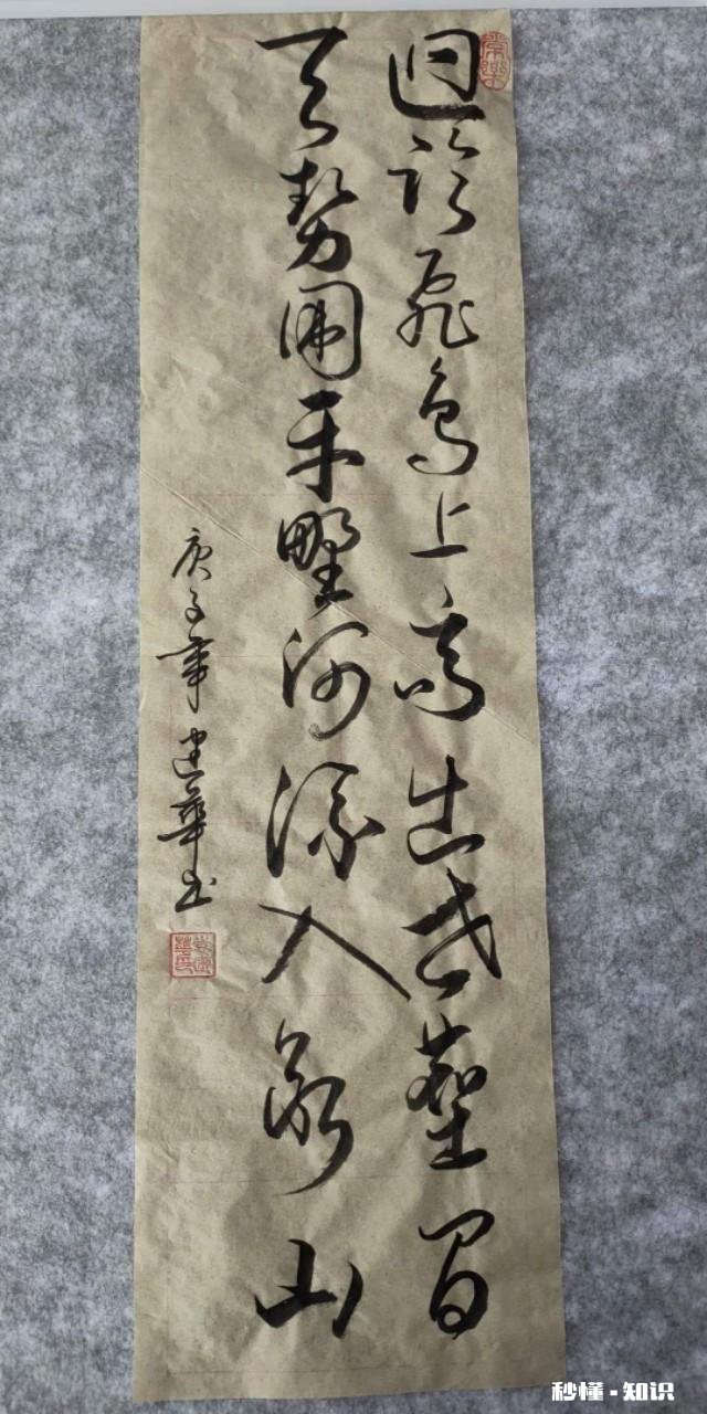 书法作品的艺术性主要体会哪儿呢