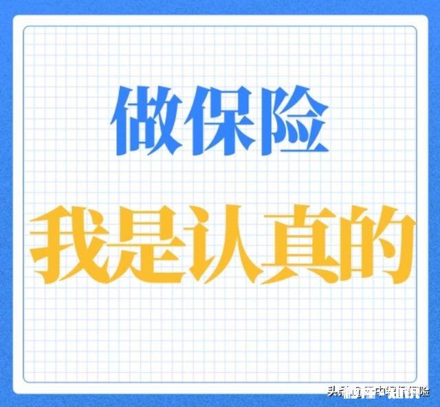 85年怎么购买保险