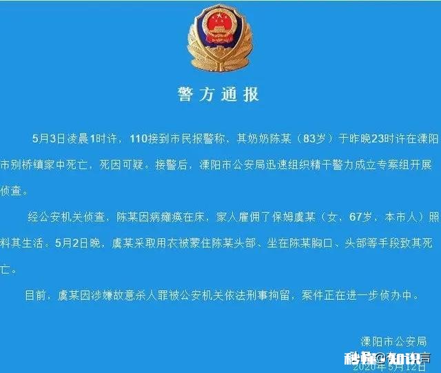 江苏保姆闷死83岁老太太，如果当时没有监控，这事会真相大白吗