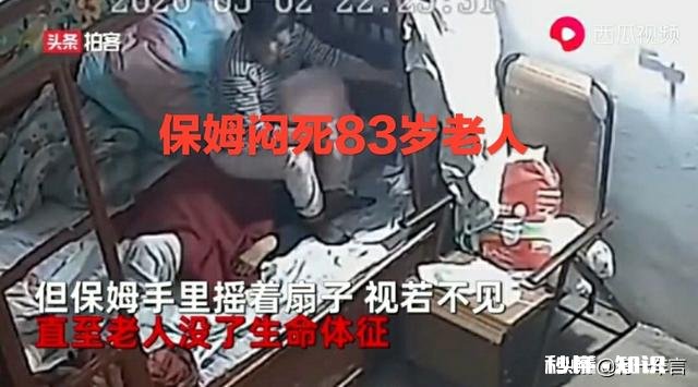 江苏保姆闷死83岁老太太，如果当时没有监控，这事会真相大白吗