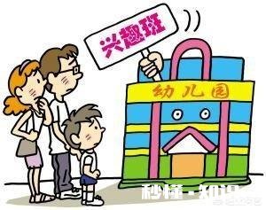 幼儿园的孩子有四五个兴趣班，这样对孩子好不好呢