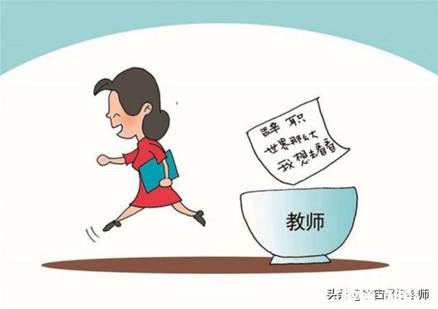 假设一个县所有的20-35岁的男教师都改行、辞职不干了，会怎么样