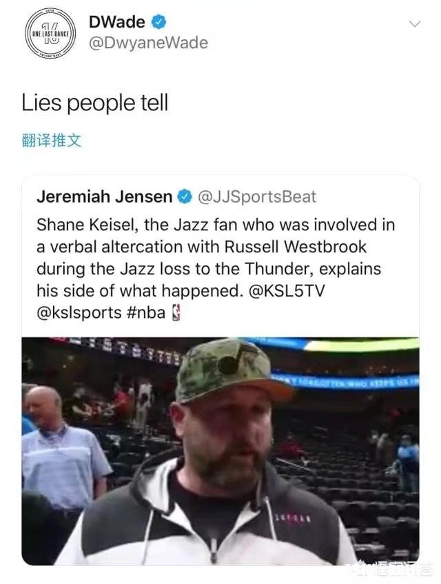 和威少发生言语冲突的球迷被永久列入主场黑名单，他到底说了些什么