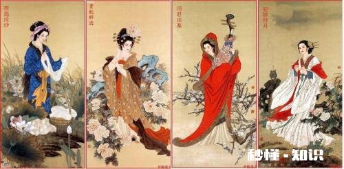 你认为中国四大美女存在吗