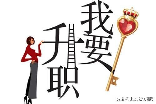 办公室副主任，一个酷派且酸涩的岗位，上不去，下不来，怎么干才有出息