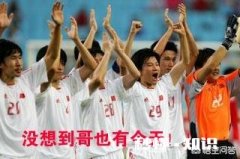 当年国足世界杯出线时的盛况，你还记得吗