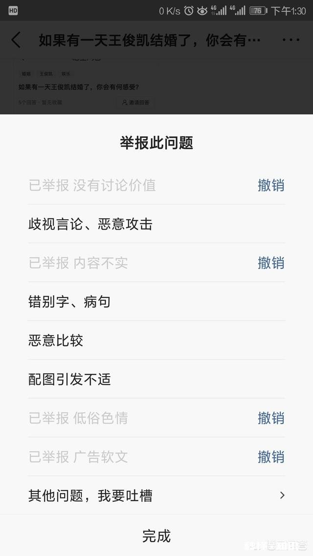 如果有一天王俊凯结婚了,你会有何感受