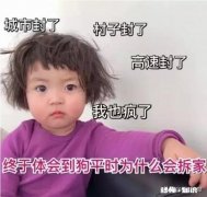 今年这个非常时期，大家目前最想干什么