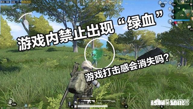 《刺激战场》5月将进行大更新，“绿色血”将直接消失，怎么评价这次改动