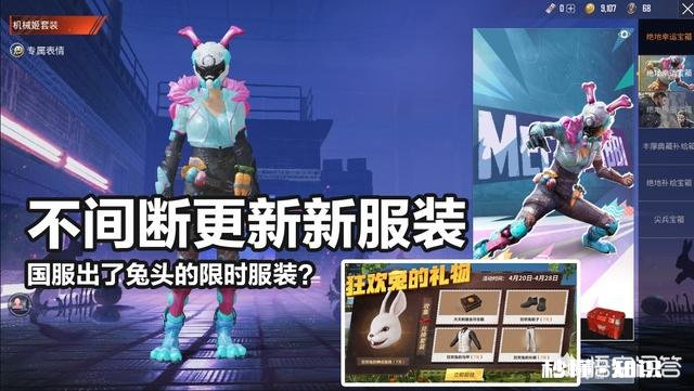 《刺激战场》5月将进行大更新，“绿色血”将直接消失，怎么评价这次改动