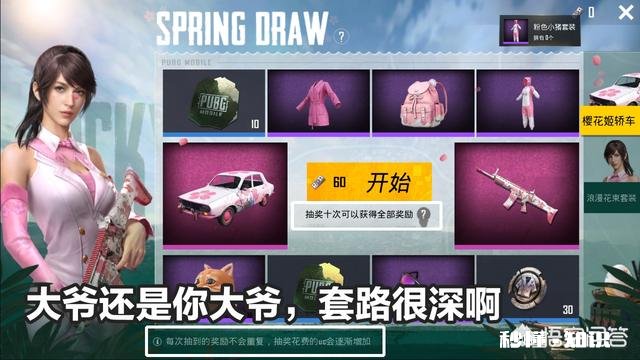 《刺激战场》5月将进行大更新，“绿色血”将直接消失，怎么评价这次改动