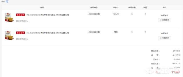 618怎么做更省钱