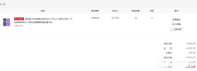 618怎么做更省钱