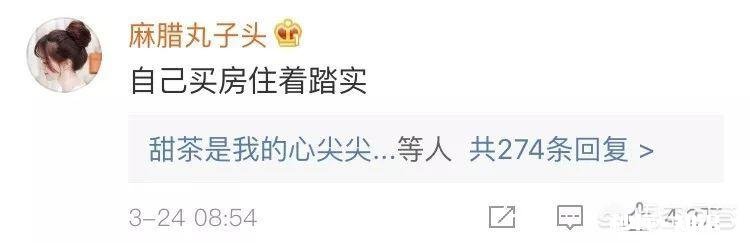 40岁单身女性还买房吗