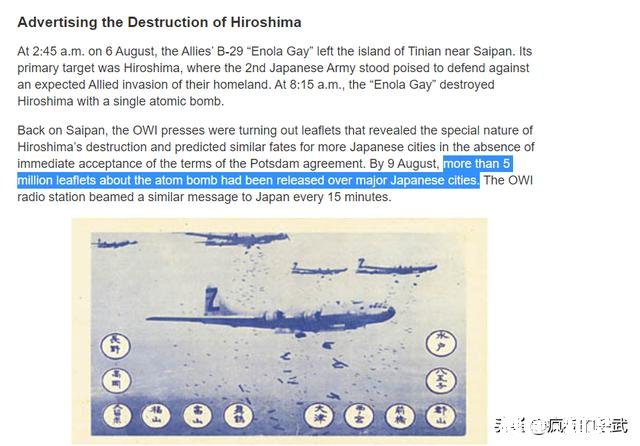 美军核轰炸广岛前撒下6000万传单，为什么却没有日本人撤离