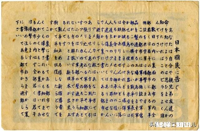 美军核轰炸广岛前撒下6000万传单，为什么却没有日本人撤离
