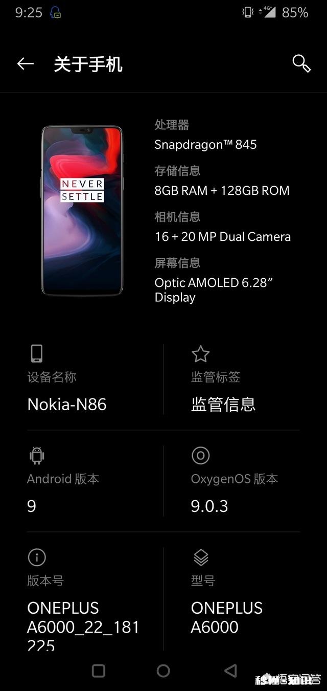 你用过一加手机吗一加6t怎么样