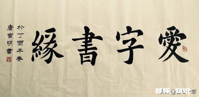 什么艺术是书法