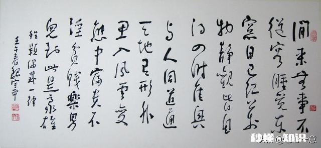 什么艺术是书法