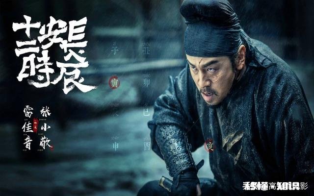 热剧《长安十二时辰》，古代刑律里的刀下留人真的是主角光环吗