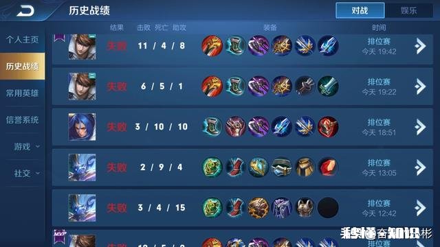 打王者荣耀一直输你们都什么心情,怎么调整