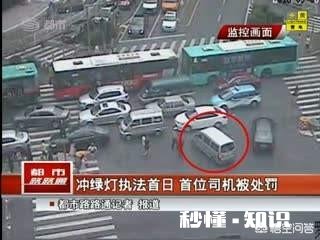 红灯时车辆越过停止线,在十字路口中间才停止,算闯红灯么