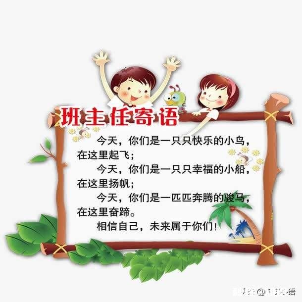 你还能说出小学一年级班主任老师的名字吗