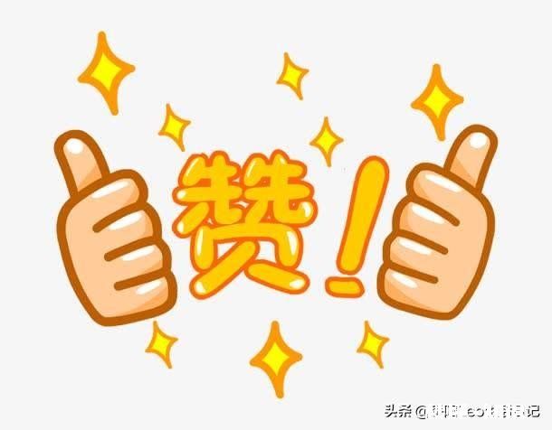 做头条自媒体有些日子了，粉丝就是寥寥无几呀，怎么样增粉，突破下我第十个粉丝