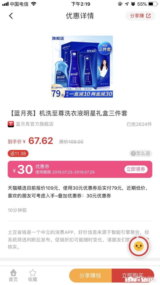 关于购物优惠券有哪些