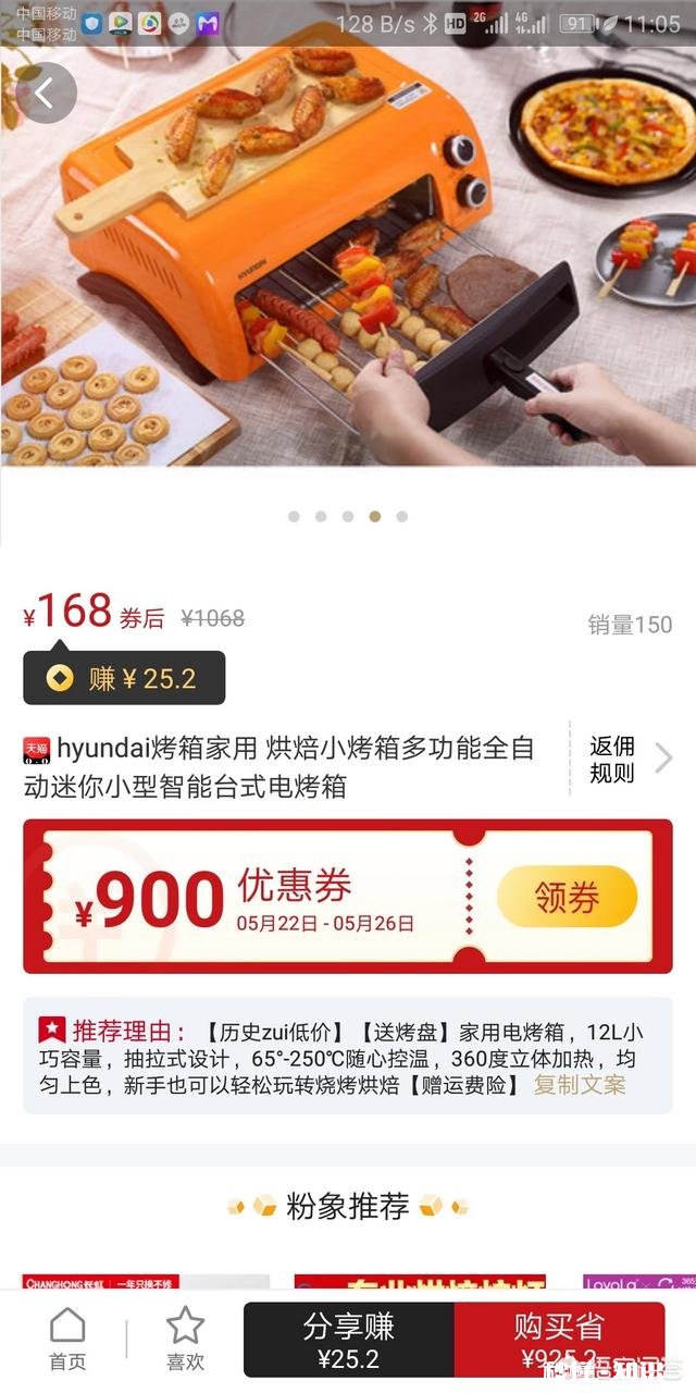 关于购物优惠券有哪些