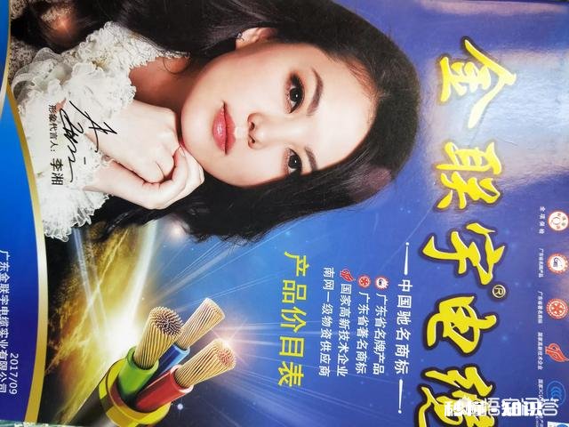 家装阻燃电线有哪些