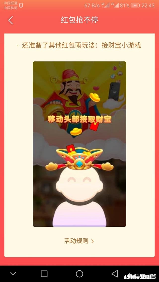 今日头条抢现金怎么抢