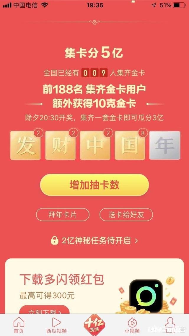 今日头条抢现金怎么抢