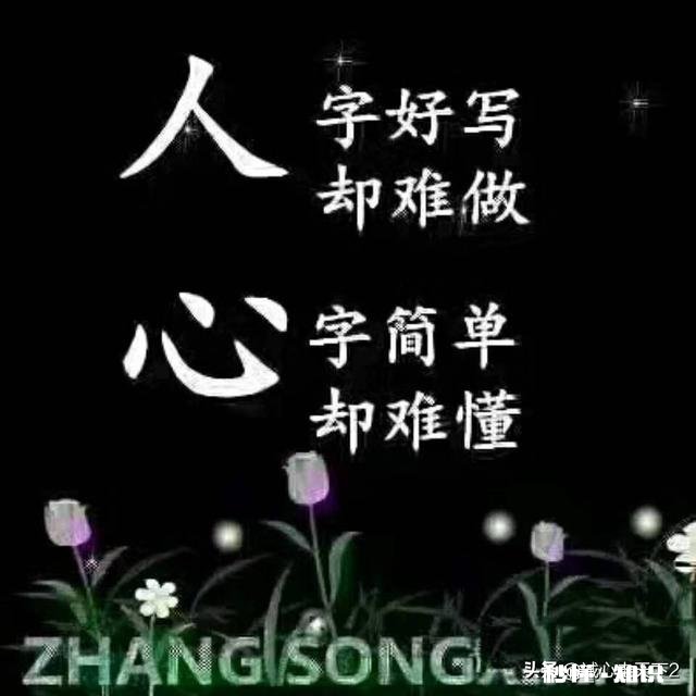 人都有阴暗面和虚伪的一面吗