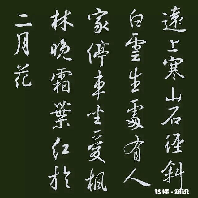 默《圣教序集字古诗》有哪些速成方法