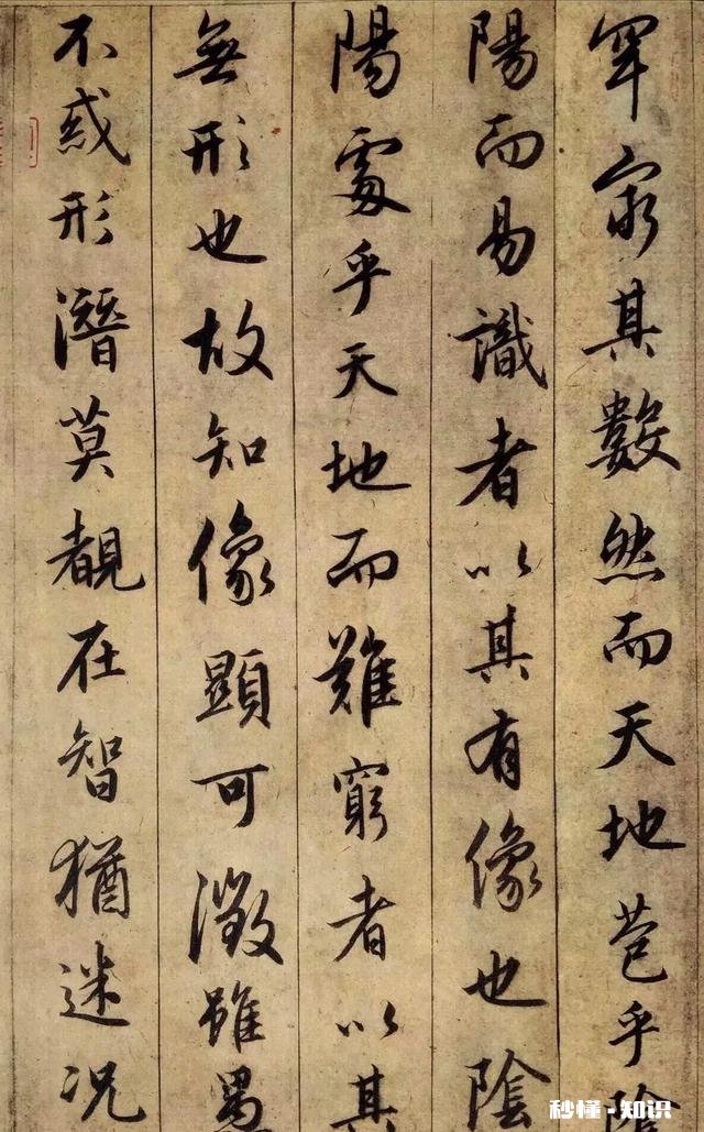 默《圣教序集字古诗》有哪些速成方法