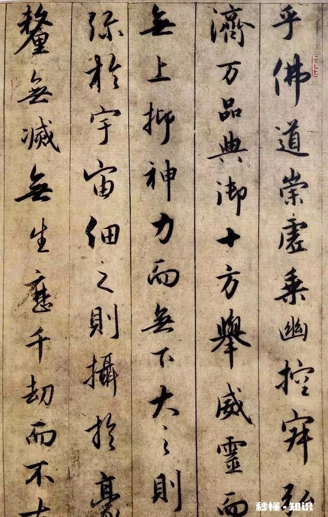 默《圣教序集字古诗》有哪些速成方法