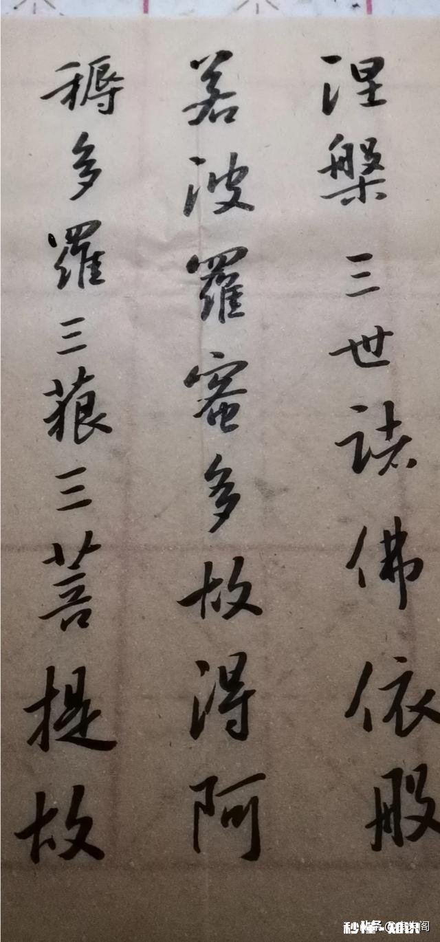 默《圣教序集字古诗》有哪些速成方法