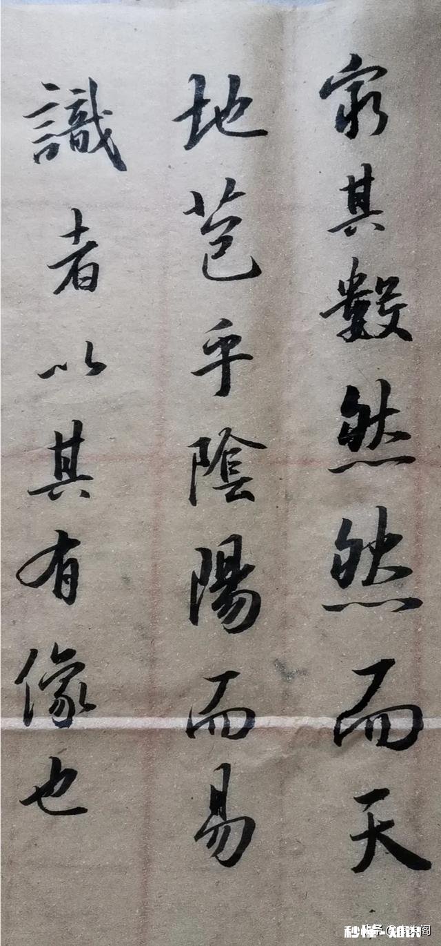 默《圣教序集字古诗》有哪些速成方法