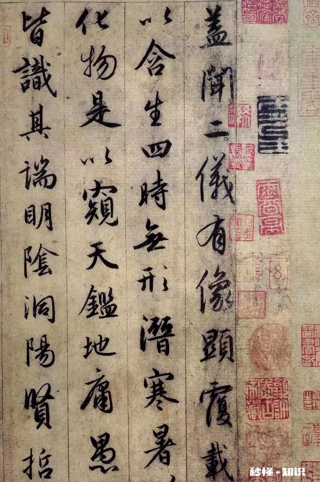 默《圣教序集字古诗》有哪些速成方法